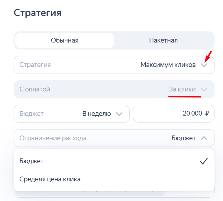 Максимум кликов