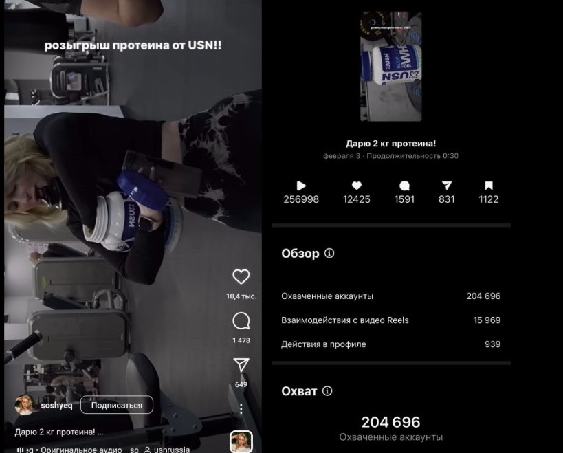 Конкурс с инфлюенсером