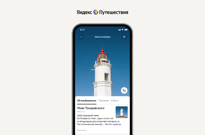 За год количество обращений к Умной камере в приложении сервиса увеличилось на 20%