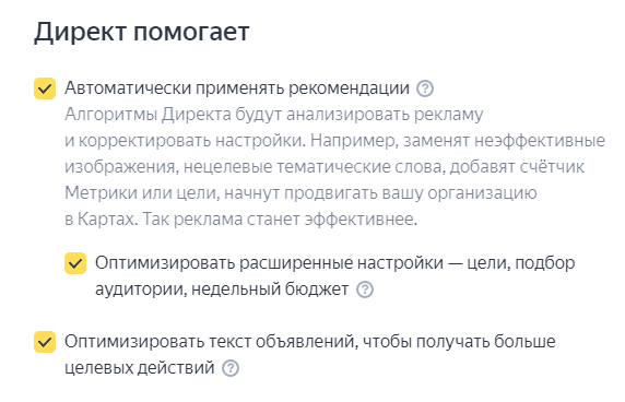 «Мастер кампаний» в Директе «Мастер кампаний» в Директе