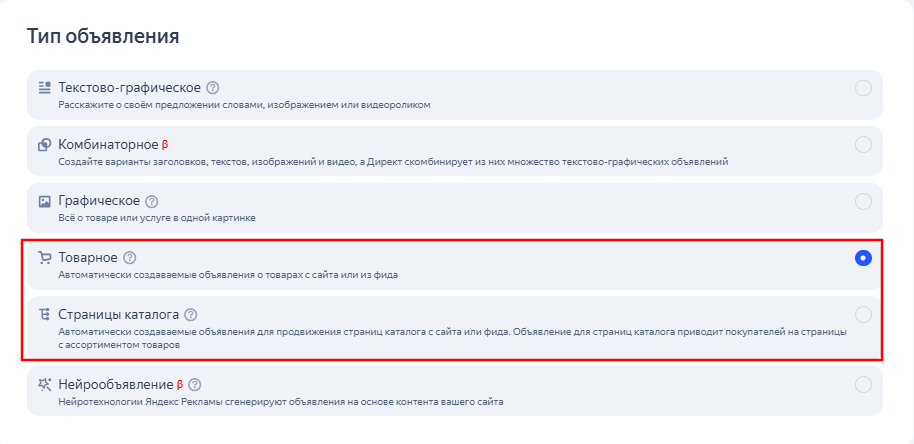 Интерфейс выбора вида объявления в ЕПК Интерфейс выбора вида объявления в ЕПК