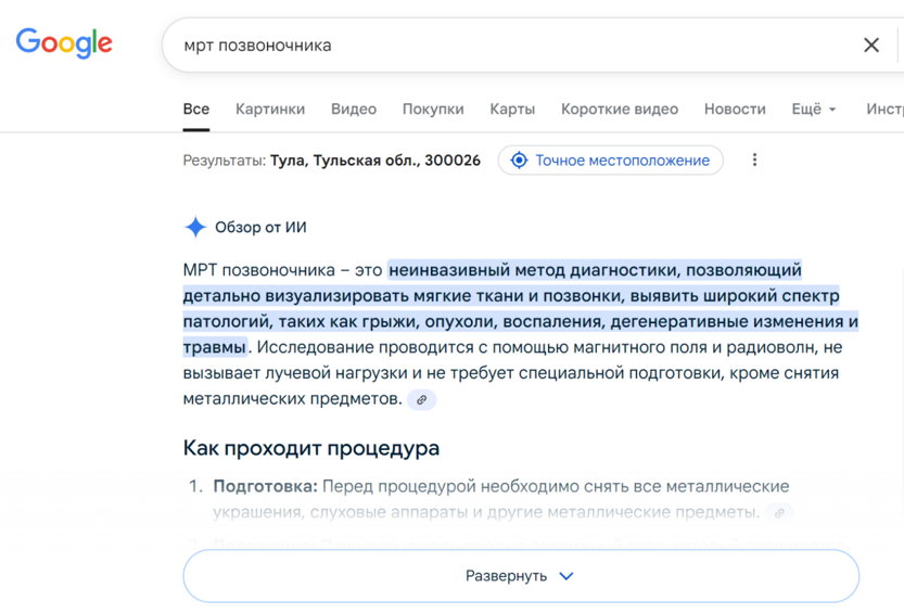 ИИ-ответы в поиске Google