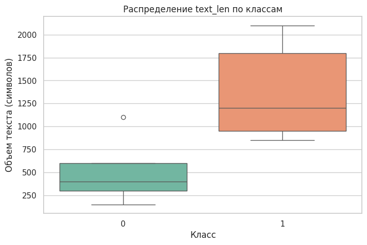 Признаки для классификации