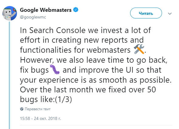 Google: за месяц мы исправили 50 багов в Search Console 