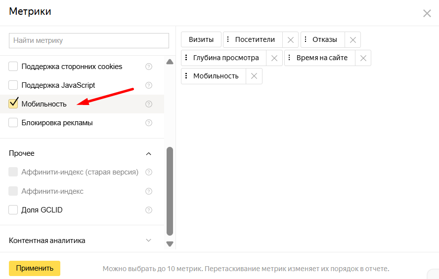 Анализируйте прямой трафик по устройствам 