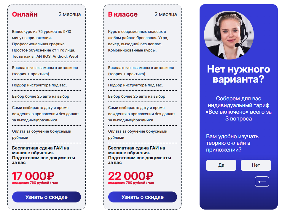 Продвижение автошколы Продвижение автошколы