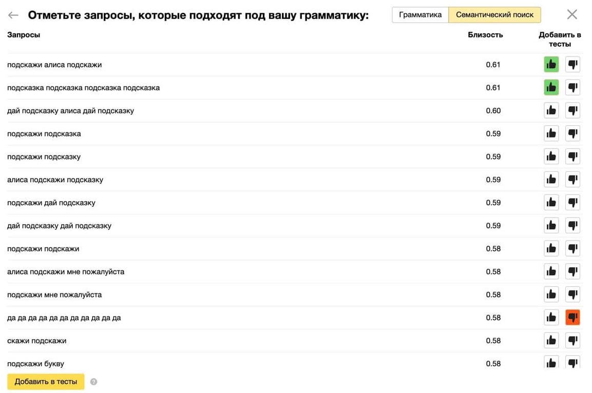 Режим_Семантический поиск Режим_Семантический поиск