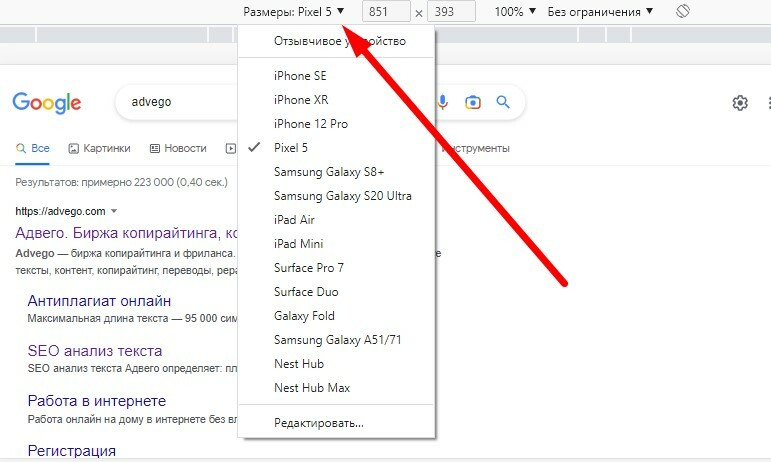 Проверка сайта