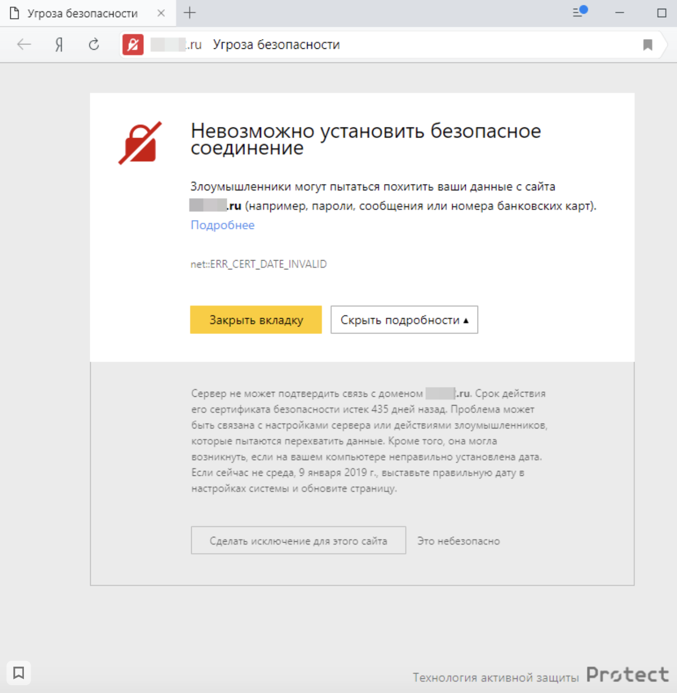 Яндекс.Вебмастер начал оповещать о некорректной работе SSL-сертификата