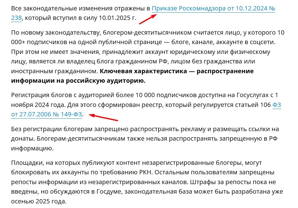Примеры ссылок на законодательные акты Примеры ссылок на законодательные акты