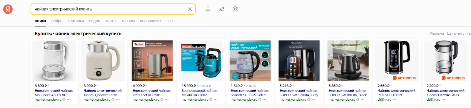 Реклама в Яндексе Реклама в Яндексе