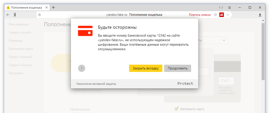 main_защита_карт.png