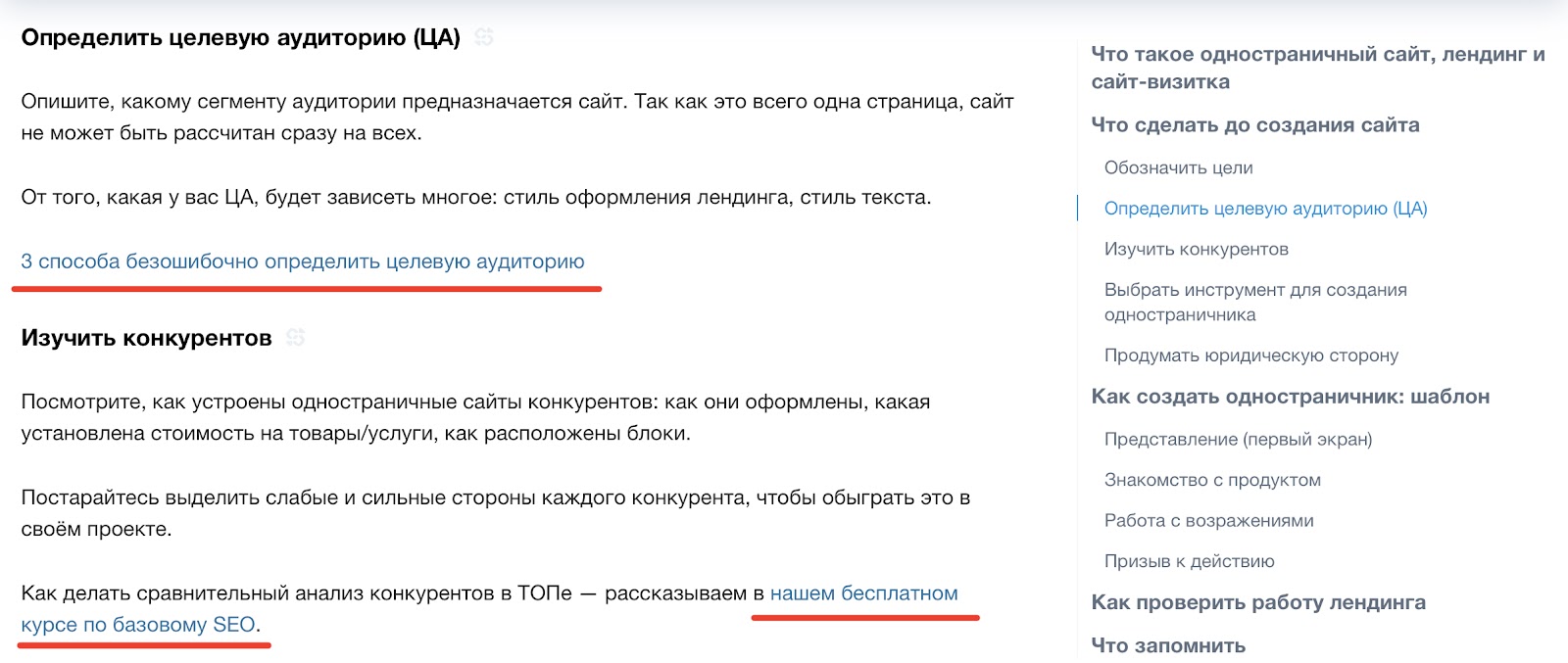 Примеры естественных ссылок в тексте