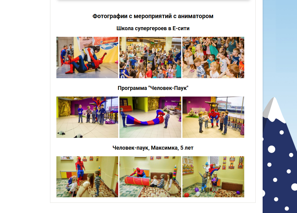 Сайт агентства праздников Сайт агентства праздников