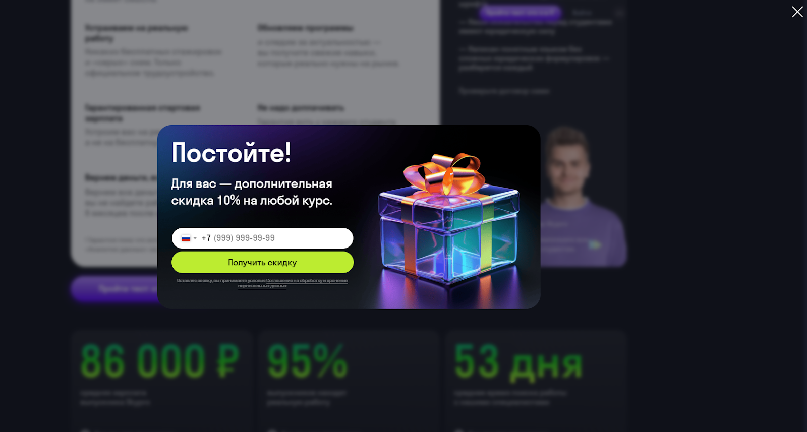 Акции на сайте Акции на сайте