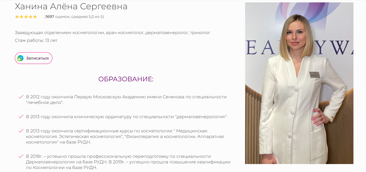 Связка с автором через статьи 