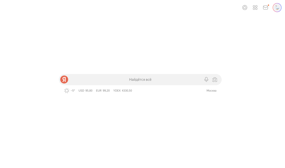 Яндекс обновил дизайн главной страницы Яндекс обновил дизайн главной страницы