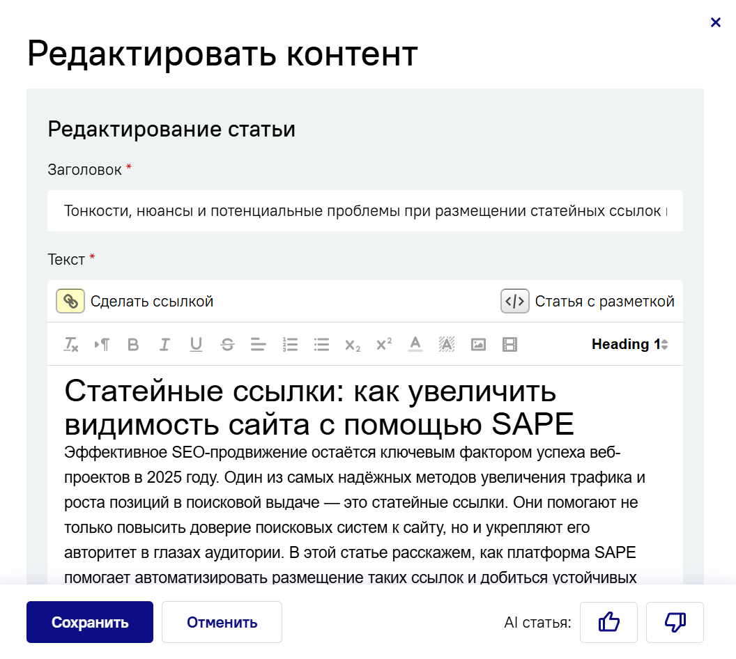 AI статьи