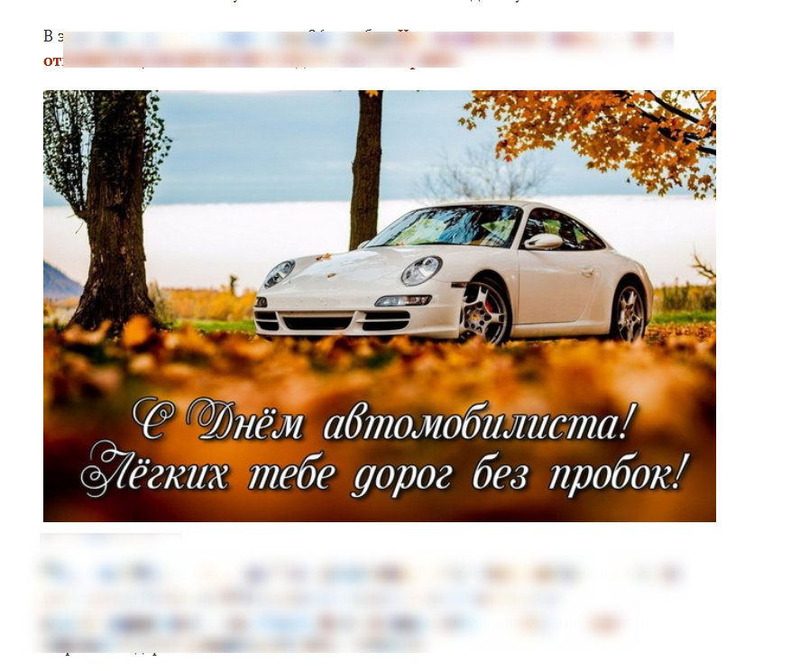 Пример сгенерированной ИИ-открытки