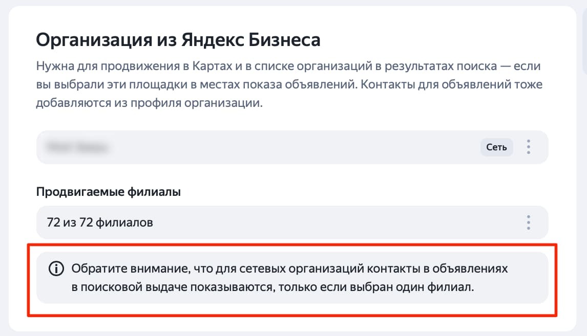 Контакты в объявлении Контакты в объявлении