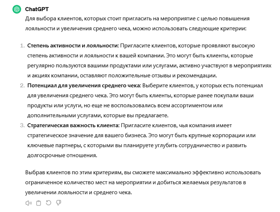 ЧатGPT