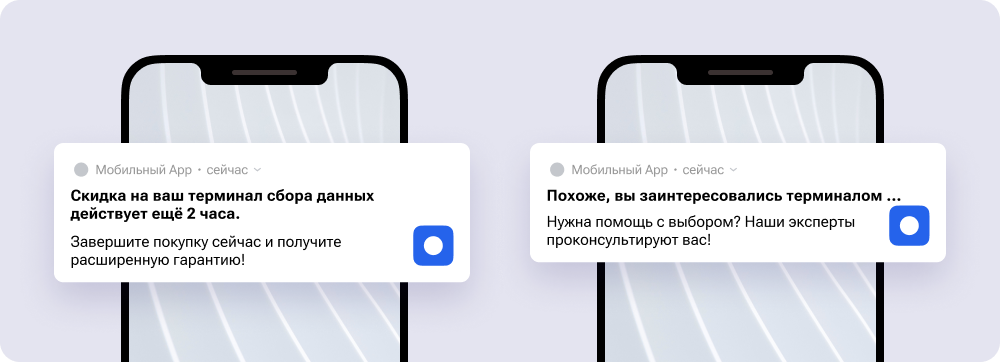 Персональное предложение Персональное предложение