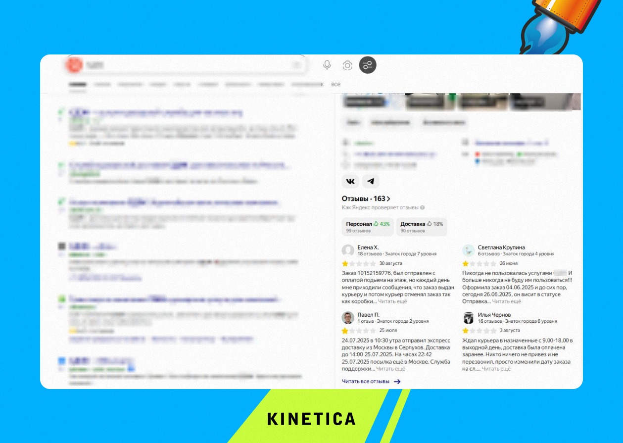 Поисковая оптимизация