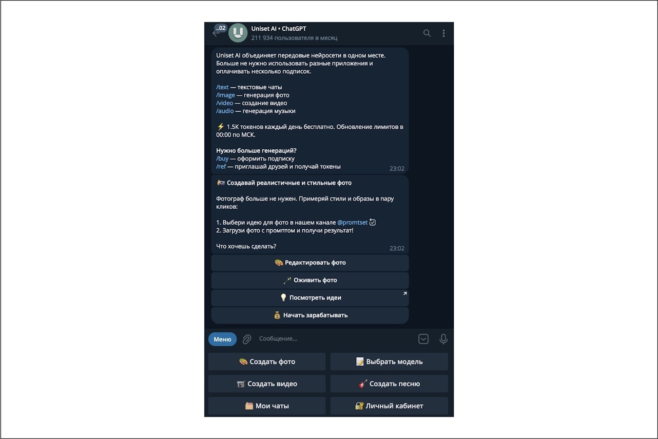 Uniset Ai