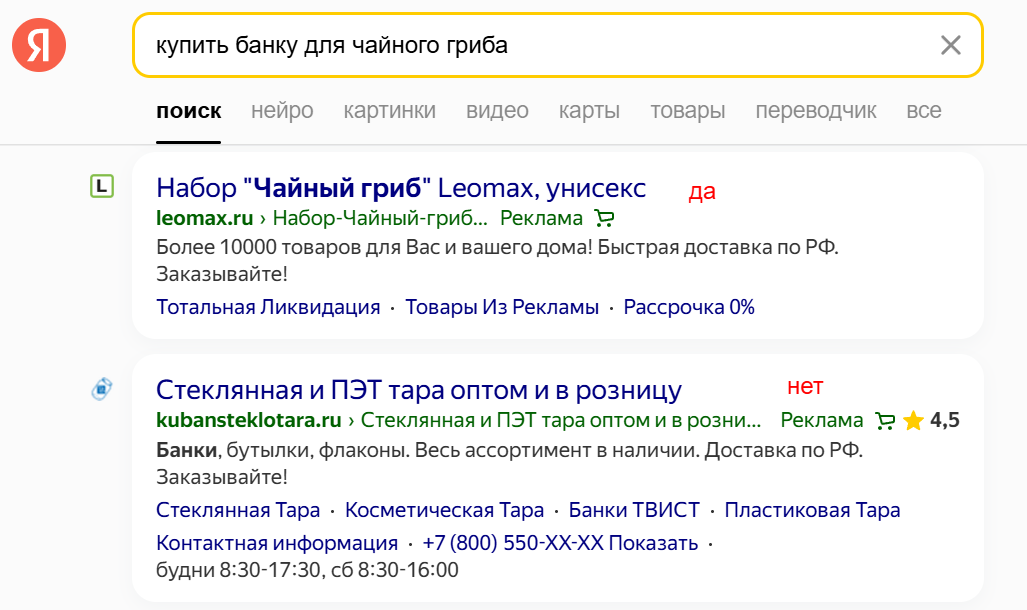 Выдача Яндекса