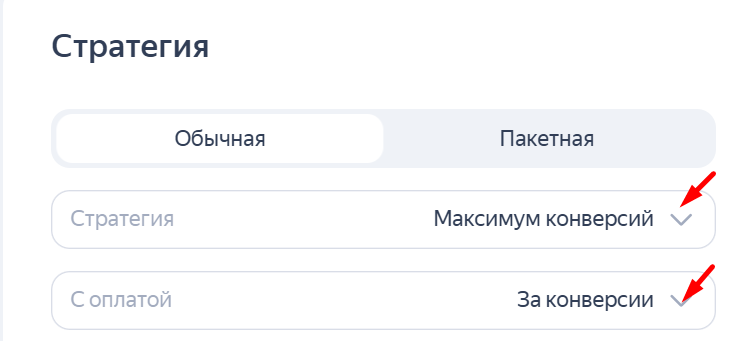 Как настроить автостратегию в Яндекс Директе