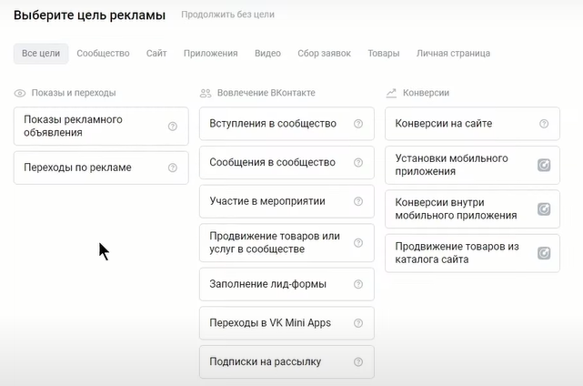 Рекламный аккаунт ВКонтакте