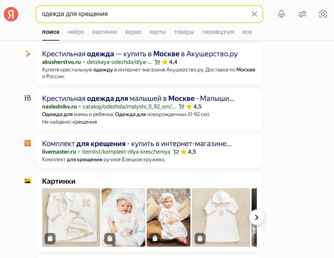 Рейтинг звезд в поиске Яндекса