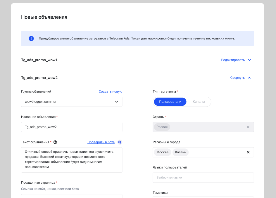 TG Настрой TG Настрой