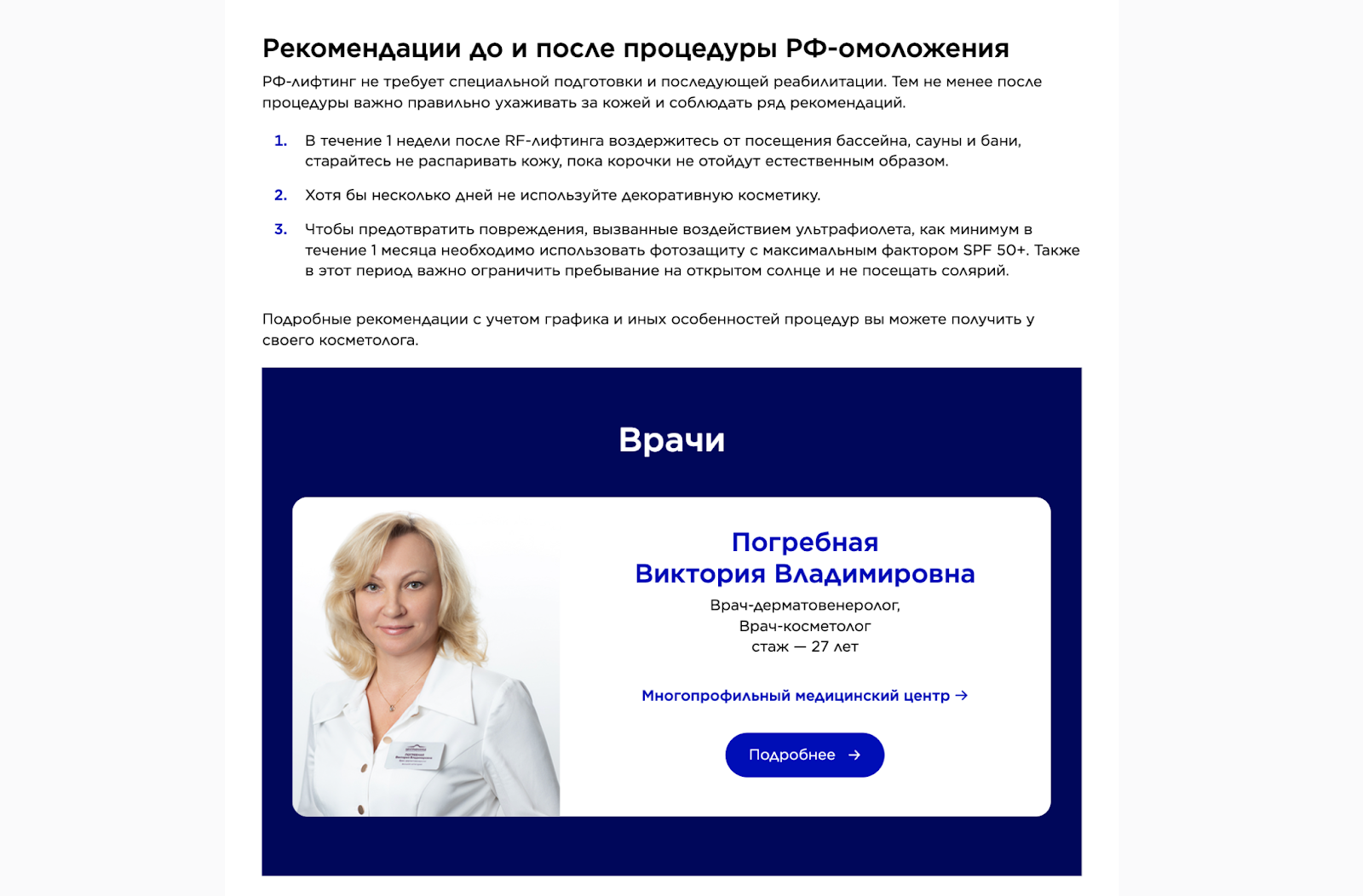 Разработка сайта