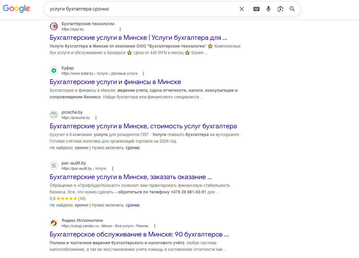Выдача Google