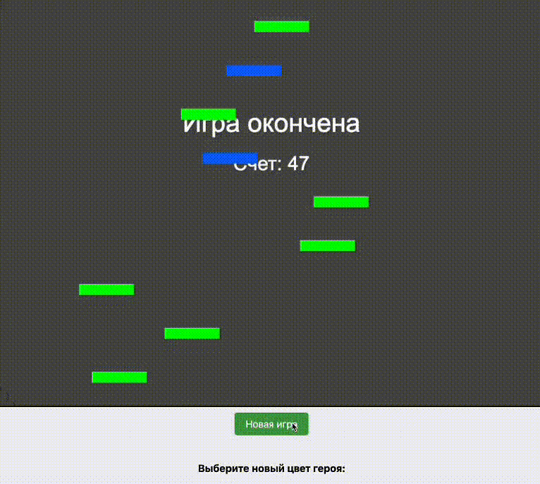Мини-игра