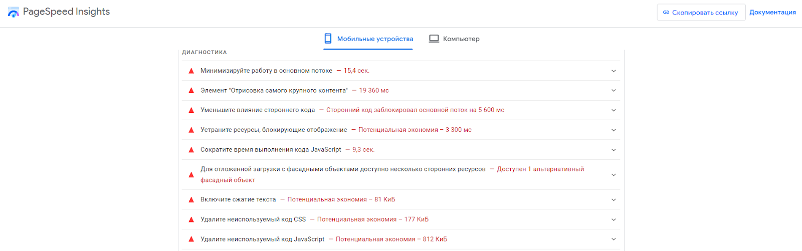 Скорость загрузки страниц
