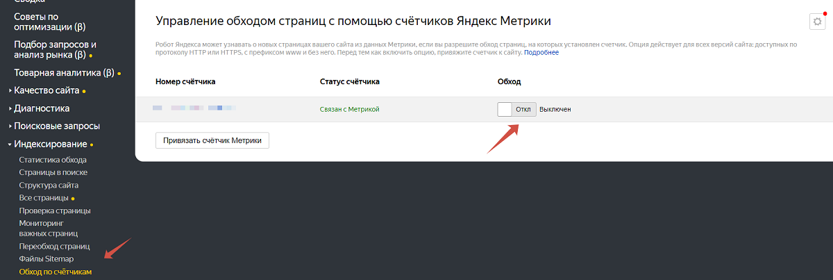 Управление обходом страниц Управление обходом страниц