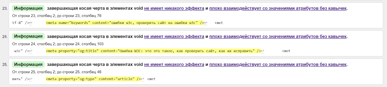 Валидация кода