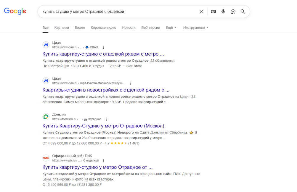 Выдача Google