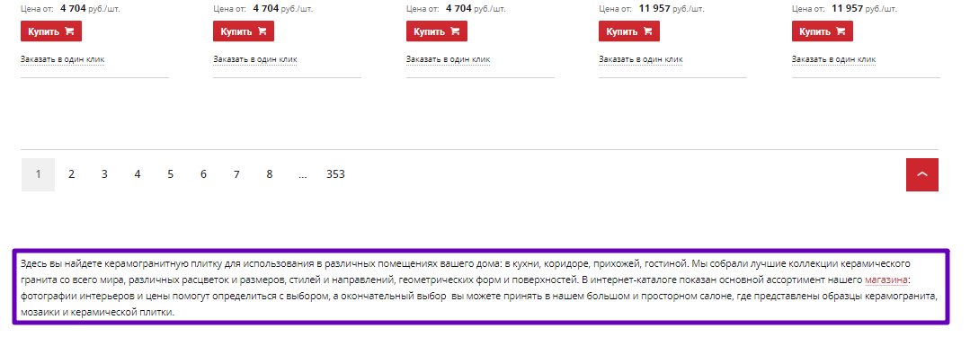 Описание страницы Почему описание страницы не должно дублироваться