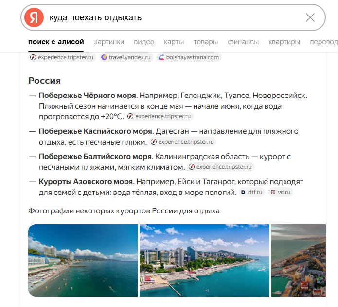 Выдача Яндекса Выдача Яндекса