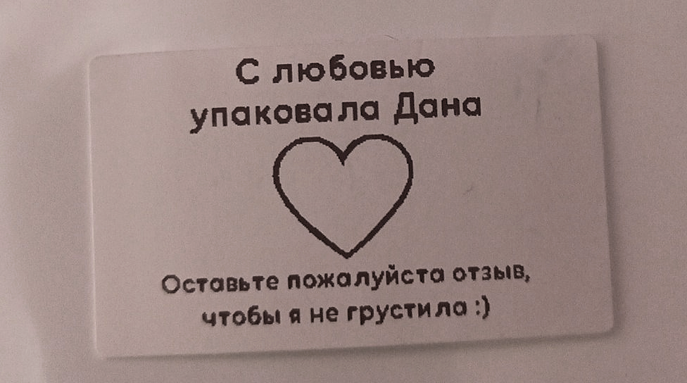 Записка