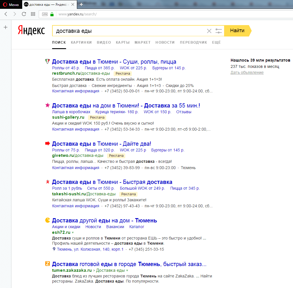 Яндекс тестирует четыре объявления в спецразмещении: режим инкогнито.png Яндекс тестирует четыре объявления в спецразмещении: режим инкогнито.png