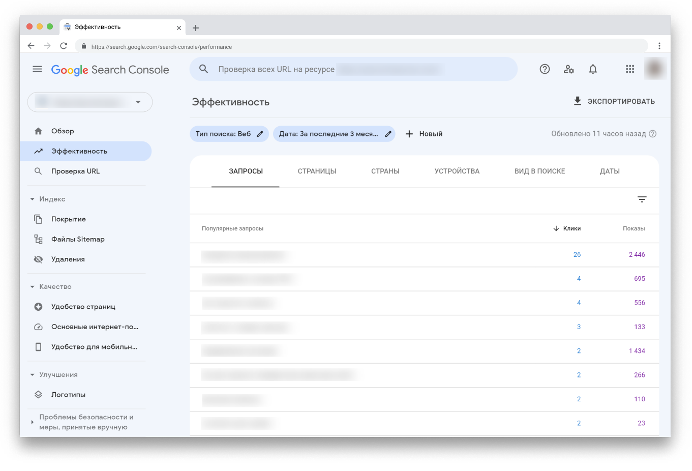 Google Search Console (GSC) 