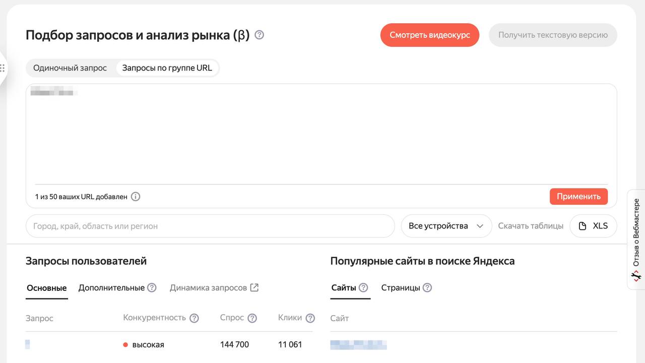Вебмастер Вебмастер