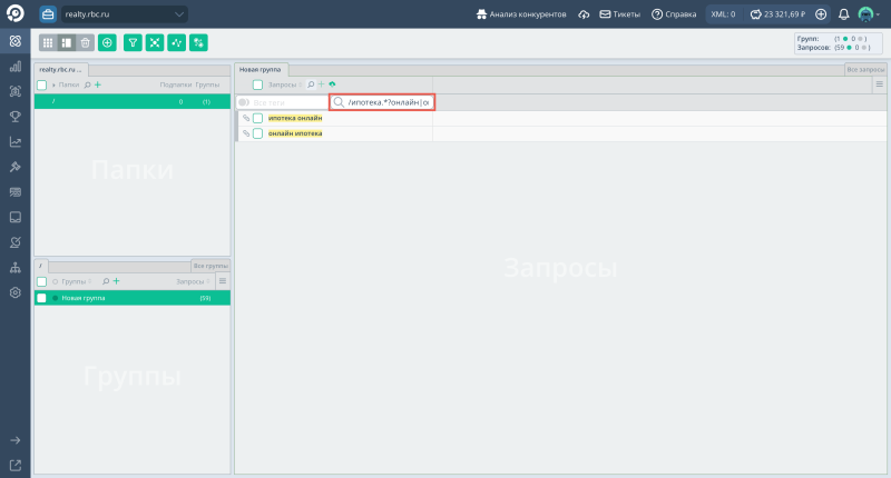 Чистка семантики в Подборе слов