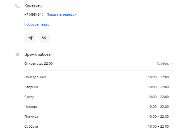 Карточка компании Карточка компании