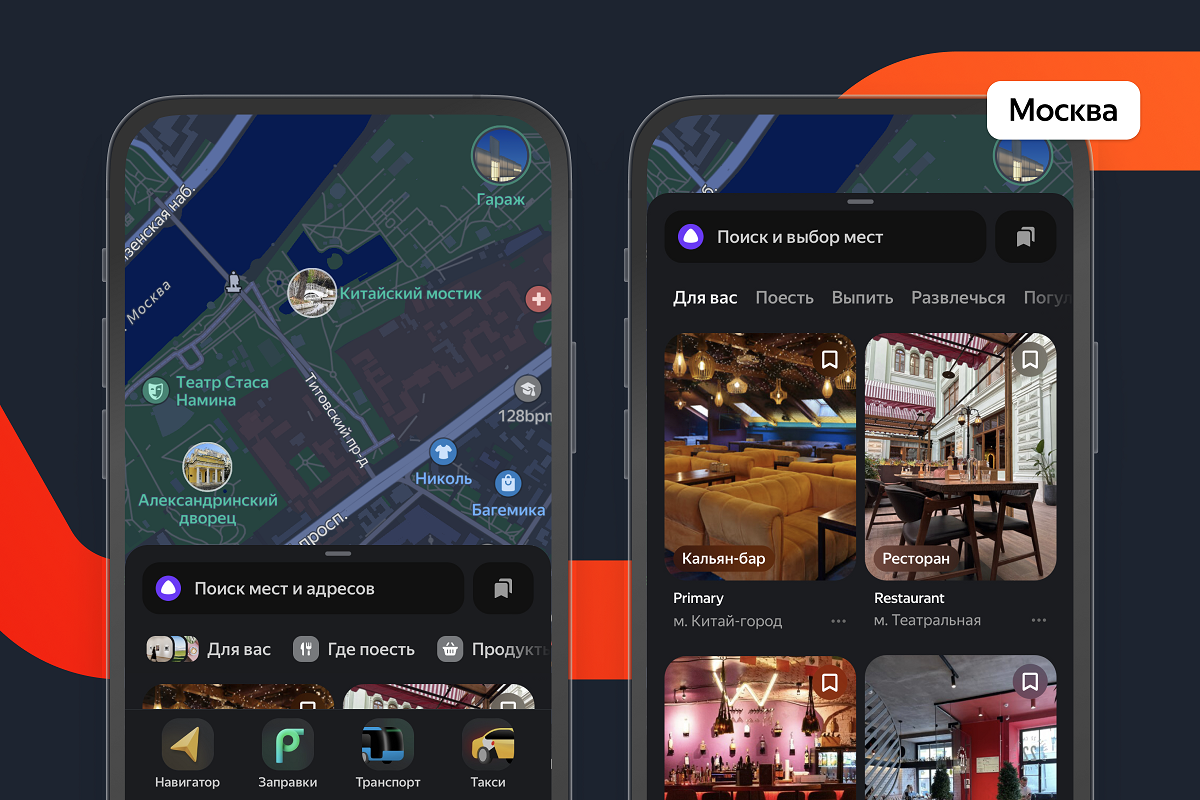 Яндекс Карты Москва