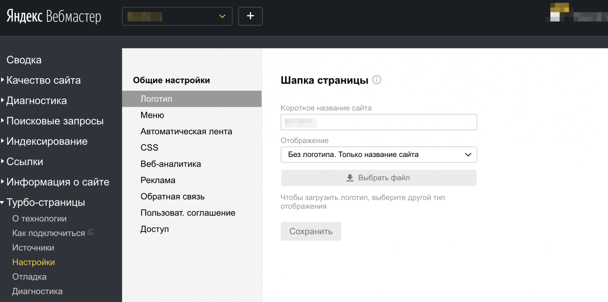 Турбо-страницы